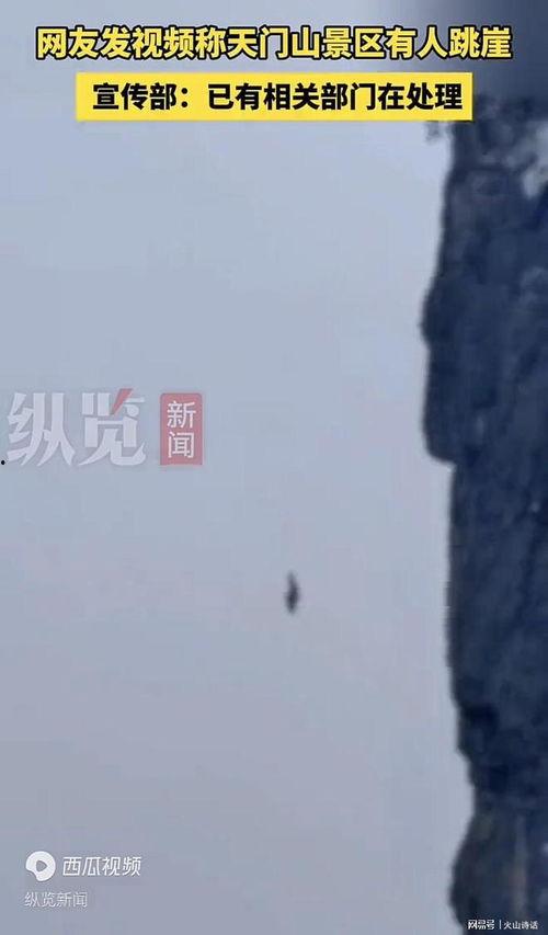 网友爆料天门山的视频播放,云端奇观震撼呈现 第3张 网友爆料天门山的视频播放,云端奇观震撼呈现 第3张