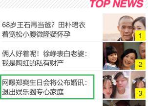 娱乐圈爆料模板最新网站,揭秘明星背后的惊人真相! 第1张 娱乐圈爆料模板最新网站,揭秘明星背后的惊人真相! 第1张