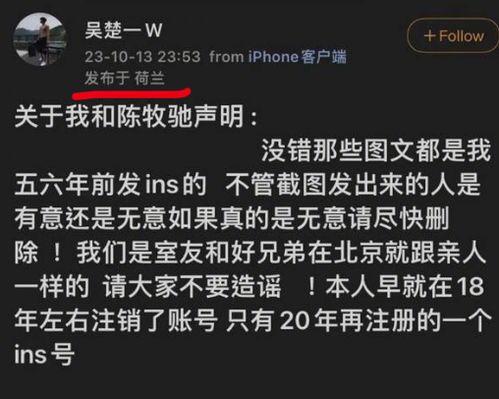 陈牧驰爆料人员名单最新,揭秘人员名单背后的惊人真相 第3张 陈牧驰爆料人员名单最新,揭秘人员名单背后的惊人真相 第3张