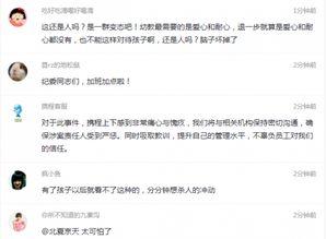 南京家长爆料事件视频曝光,校园暴力真相揭露 第3张 南京家长爆料事件视频曝光,校园暴力真相揭露 第3张
